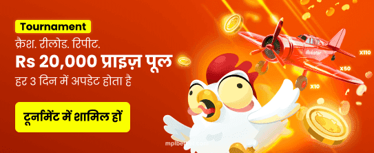 Exclusive India Casino Reload Bonus - Up to ₹5000 + 50 Free Spins